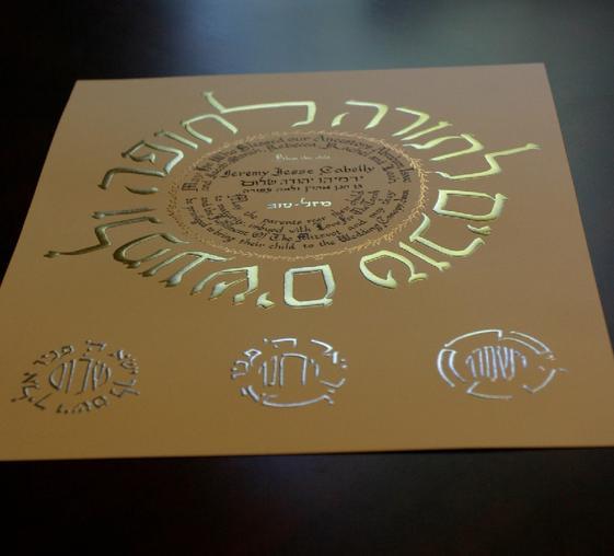 A gold foil print with the words " hebrew " on it.
